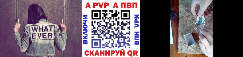 А ПВП Crystall  MEGA ссылка  Кузнецк 