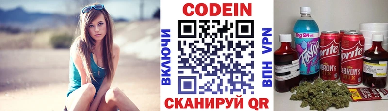 купить  цена  Кузнецк  Кодеиновый сироп Lean Purple Drank 