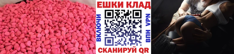 ЭКСТАЗИ ешки  Кузнецк 