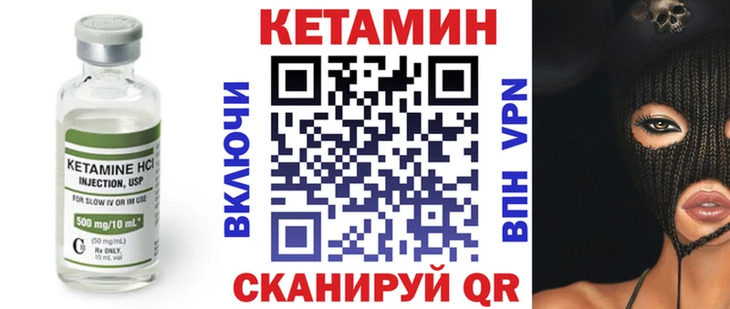 КЕТАМИН ketamine  mega зеркало  Кузнецк 