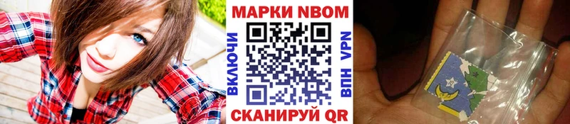 Марки 25I-NBOMe 1500мкг  Кузнецк 